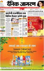 Bareilly Hindi ePaper, Bareilly Hindi Newspaper - InextLive