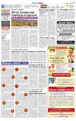 Trichy Supplement