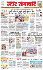 Star Samachar Sidhi