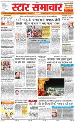 Star Samachar Satna