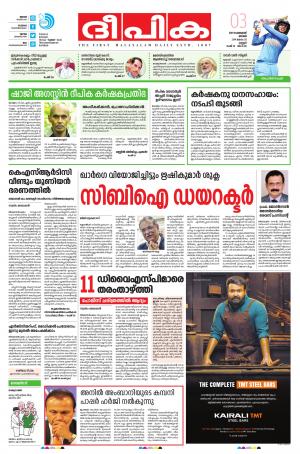 Deepika 03 February 2019