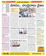 Anantapur Constituencies