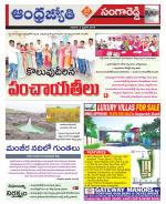 Sangareddy District