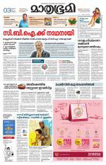 Kozhikode (includes Wayanad)