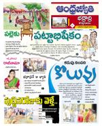 BHADRADRI KOTHAGUDEM