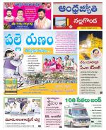 Nalgonda District