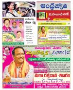 Mahabubnagar District