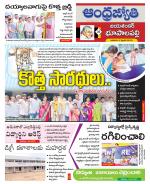 Jayashankar Bhupalpally