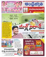 Mahabubabad District