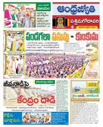 West Godavari District