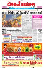 Ahmedabad Gujarati (Morning Daily)
