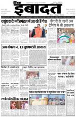 DAINIK IBADAT