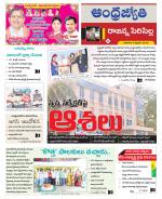 Rajanna Sircilla District