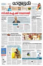 Kottayam (includes Pathanamthitta & Idukki)