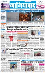 The Navodaya Times Ghaziabad 