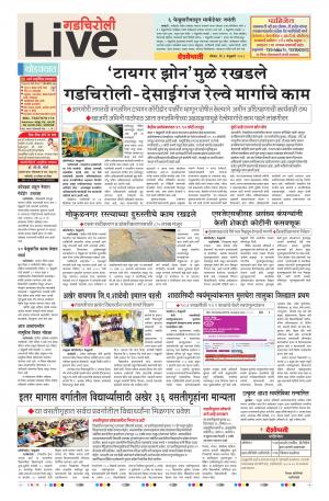 3 Feb Gadchiroli Live