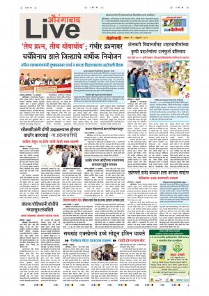 3 Feb Aurangabad Live