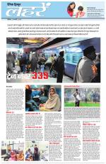 Dainik Tribune (Lehrein)