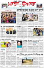 Punjabi Tribune (Majha/Doaba)