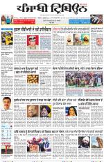 Punjabi Tribune (Delhi Edition)