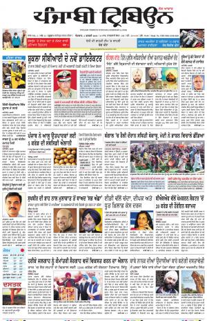 PT_03_February_2019_Delhi