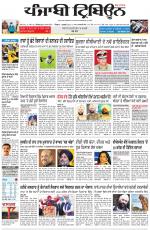 Punjabi Tribune