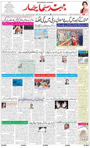 The Daily Hindsamachar Jalandhar