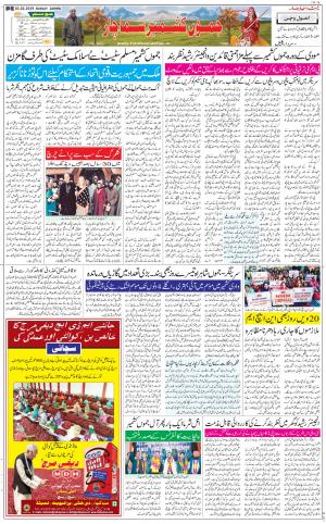 The Daily Hindsamachar Jammu