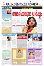 KeralaVartha