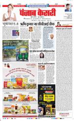 DELHI MAIN - PUNJAB KESARI