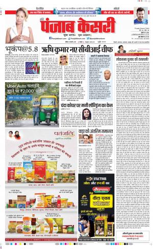 DELHI MAIN - PUNJAB KESARI