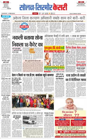 Solan sirmour kesari