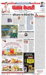 Noida - Punjab Kesari
