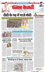 Lucknow - Punjab Kesari
