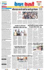 Kaithal - Punjab Kesari