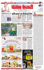 Karnal - Punjab Kesari