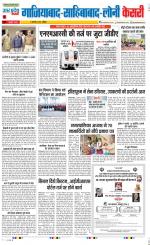 Ghaziabad - Punjab Kesari