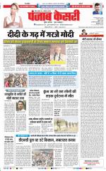 Bihar and Jharkhand - Punjab Kesari