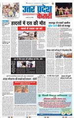 Aligarh - Punjab Kesari
