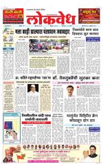 Daily Lokvedh