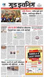 GOOD EVENING CITY INDORE