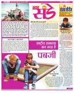 Star Samachar Sunday