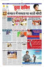 युवाशक्ति