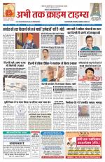 Abhi Tak Crime Times