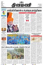 Dinamani - New Delhi