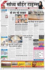 Sandhya Border Times, Sri Ganganagar