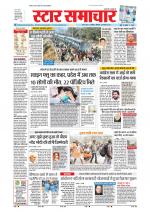 Star Samachar Bhopal