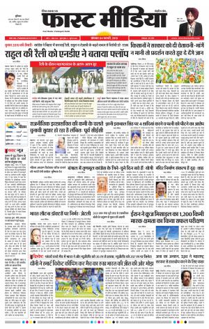 Daily Fast Media 04/02/2019