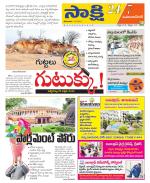 Mahabubnagar District