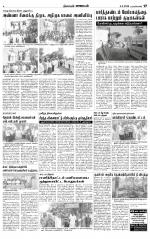 Nagarcoil Supplement